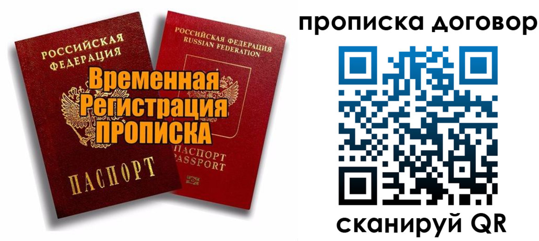 прописка поиск в Ростовской области
