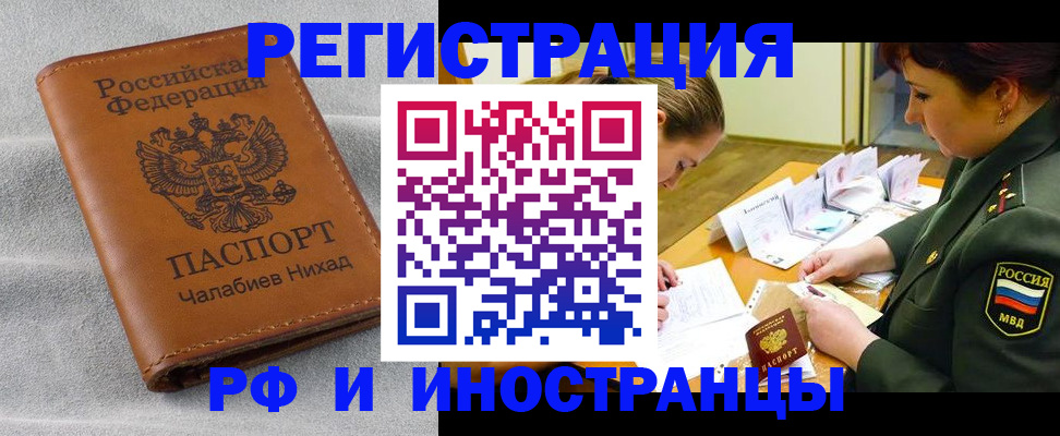 регистрация в Ростовской области