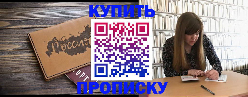 где прописаться в Ростовской области