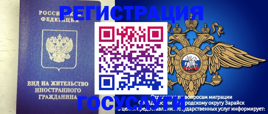 прописка регистрация в Ростовской области